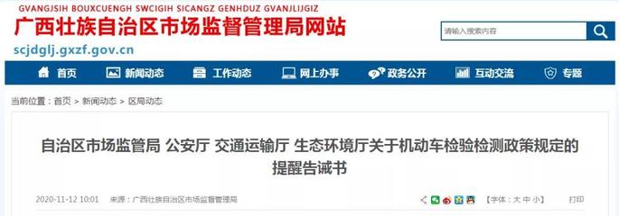 機動車檢驗檢測收費不能“任性”！規(guī)范服務(wù)收費，保障車主權(quán)益