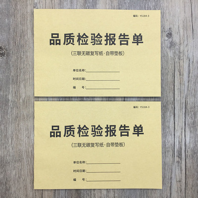 品質(zhì)檢驗報告單 企業(yè)生產(chǎn)的質(zhì)量守護神與標(biāo)準(zhǔn)化執(zhí)行指南