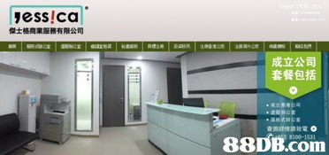 中環(huán)荊威廣場(chǎng)虛擬辦公室 64起,請(qǐng)電 5802 5700 查詢,代辦公司注冊(cè)及商業(yè)登記,會(huì)計(jì)服務(wù)